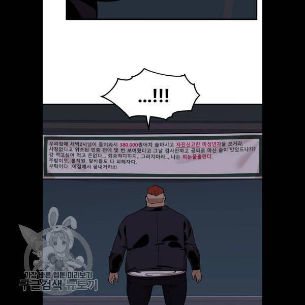 싸이코 리벤지 31화 59
