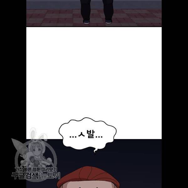 싸이코 리벤지 31화 60