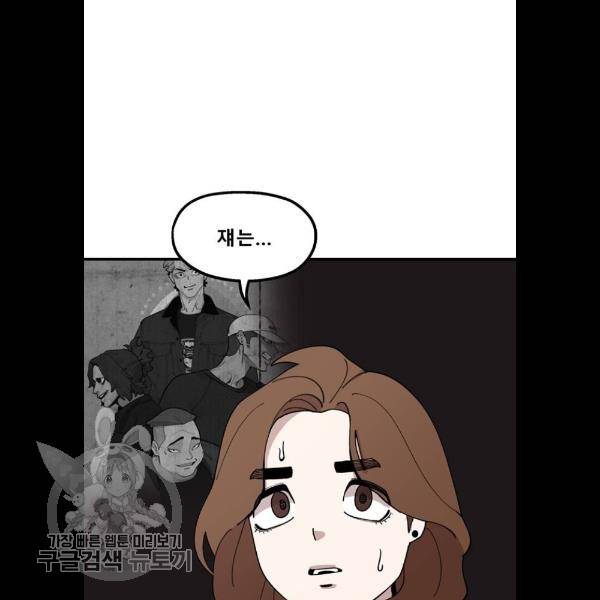 싸이코 리벤지 31화 66