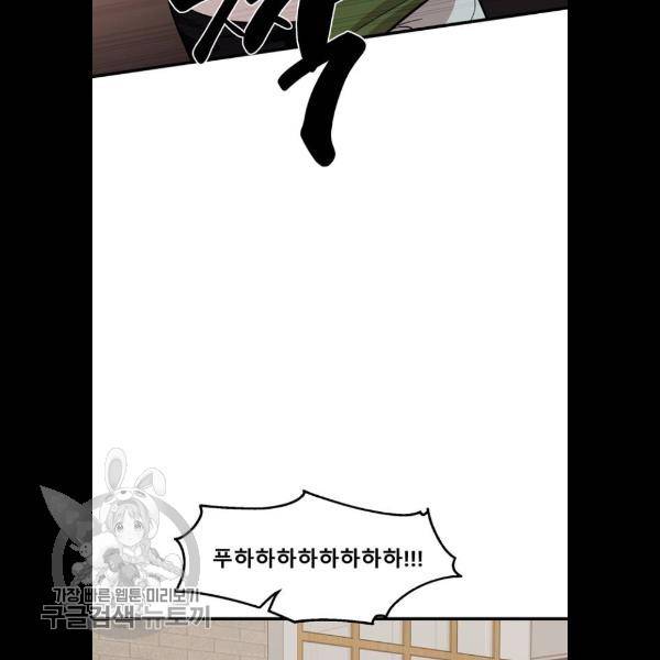 싸이코 리벤지 31화 72