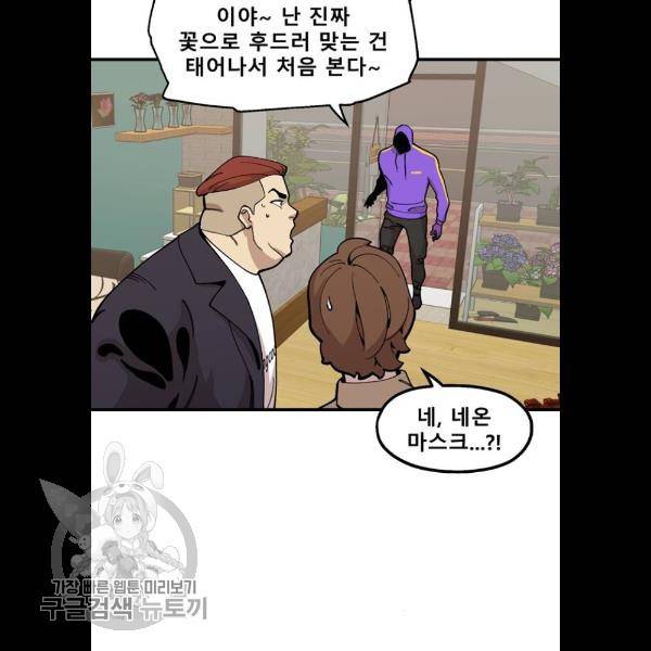 싸이코 리벤지 31화 74