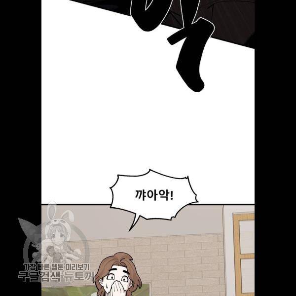 싸이코 리벤지 31화 78