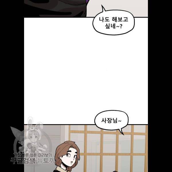 싸이코 리벤지 31화 81