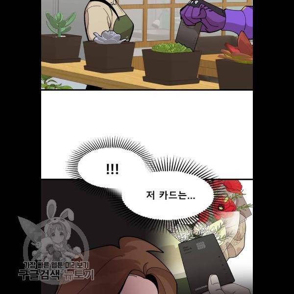 싸이코 리벤지 31화 82