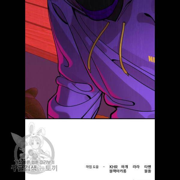 싸이코 리벤지 31화 85