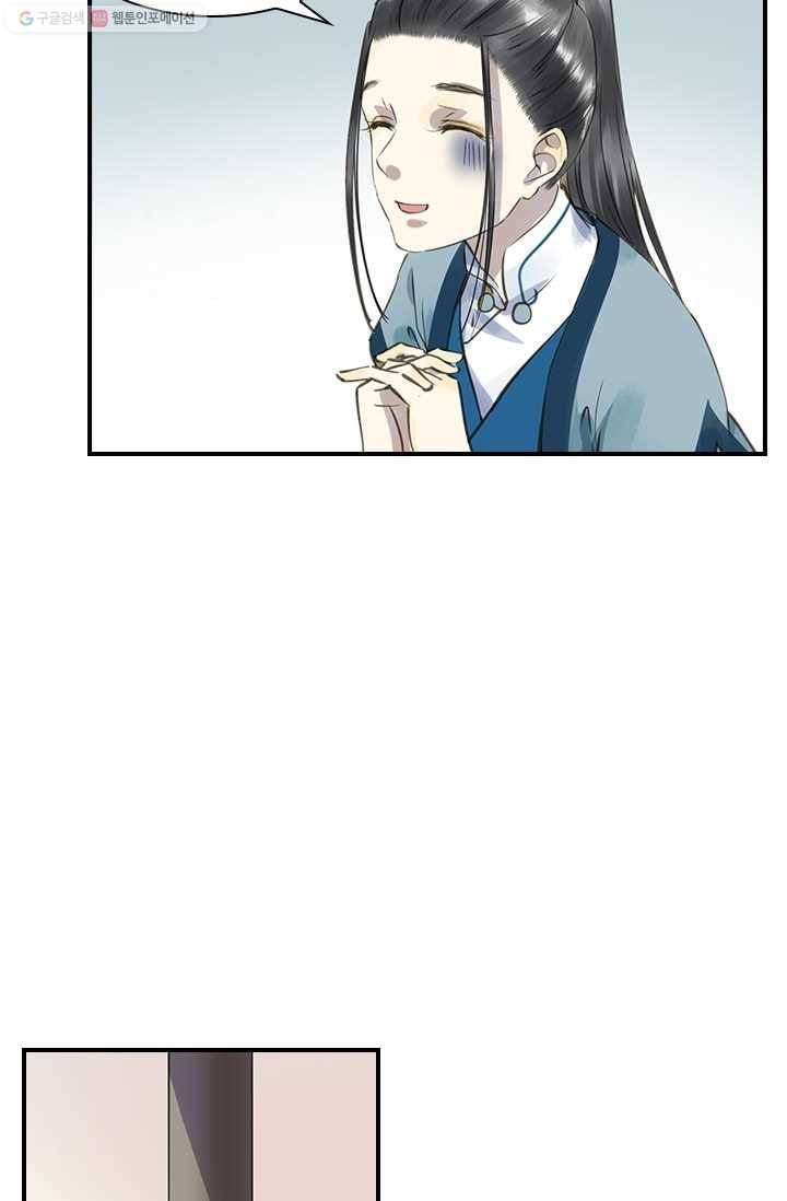 그 황제가 남편을 만드는 법 23화 7