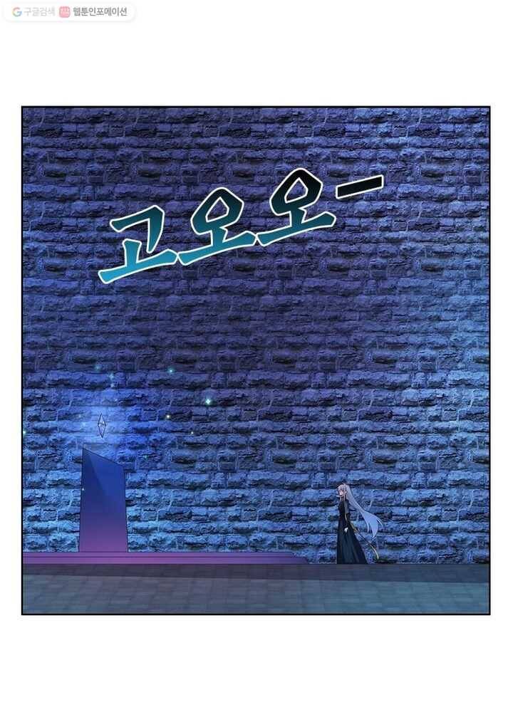 마황귀환록 31화 1