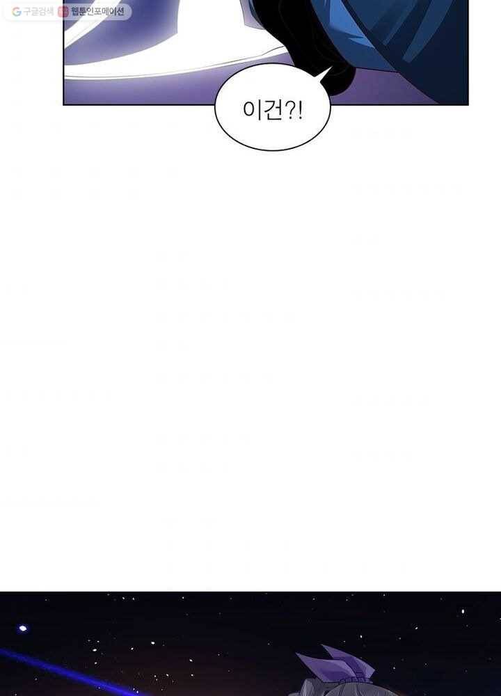 마황귀환록 31화 4