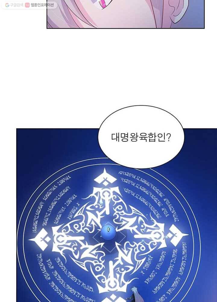 마황귀환록 31화 7