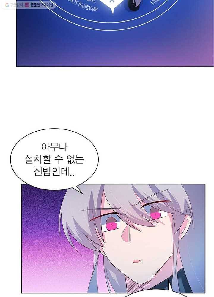 마황귀환록 31화 8
