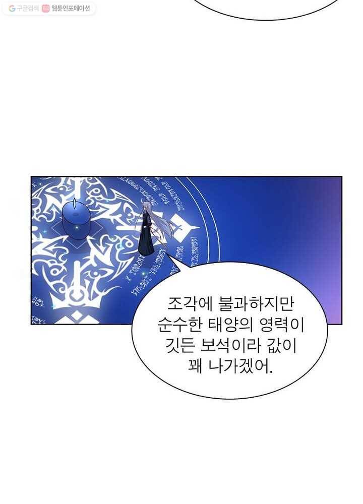 마황귀환록 31화 11