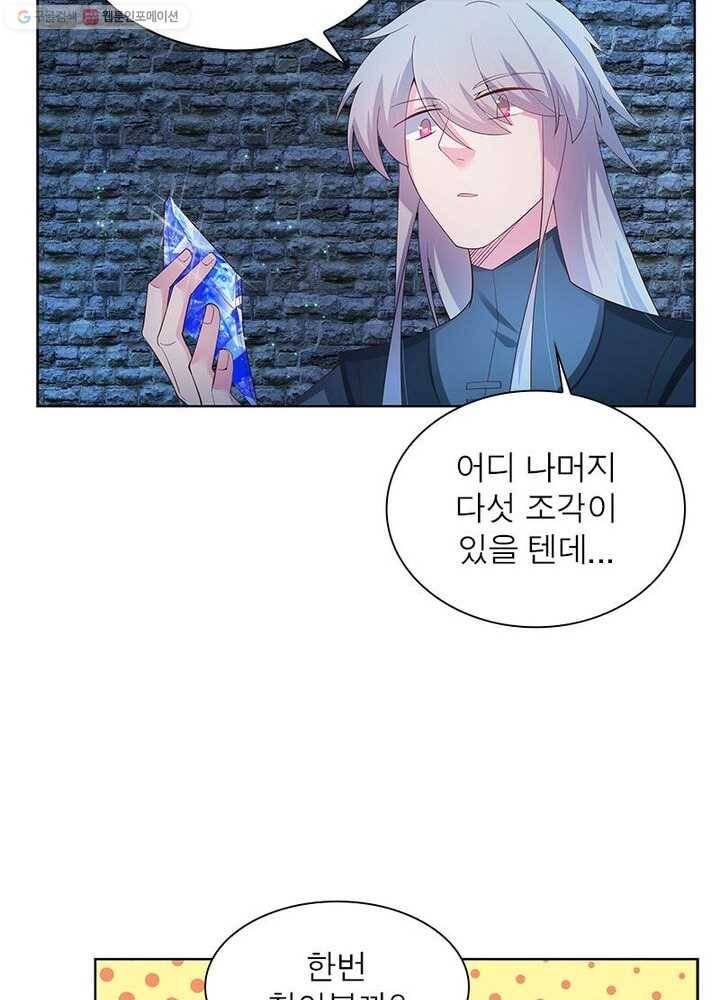 마황귀환록 31화 13