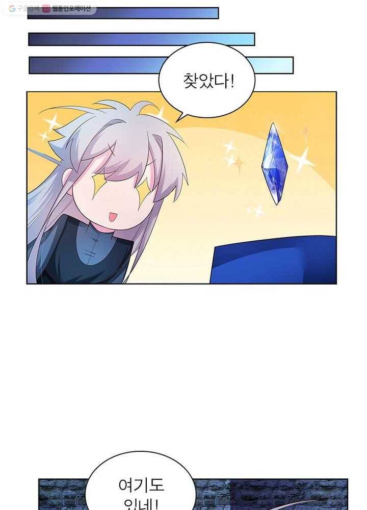 마황귀환록 31화 15