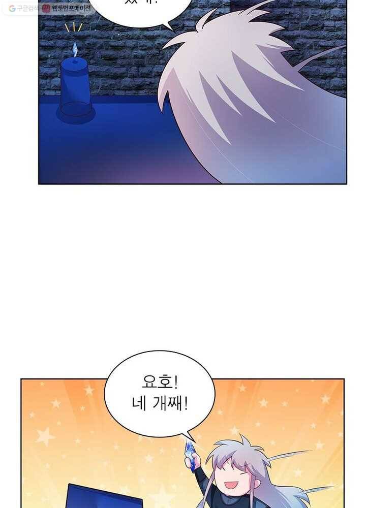 마황귀환록 31화 16