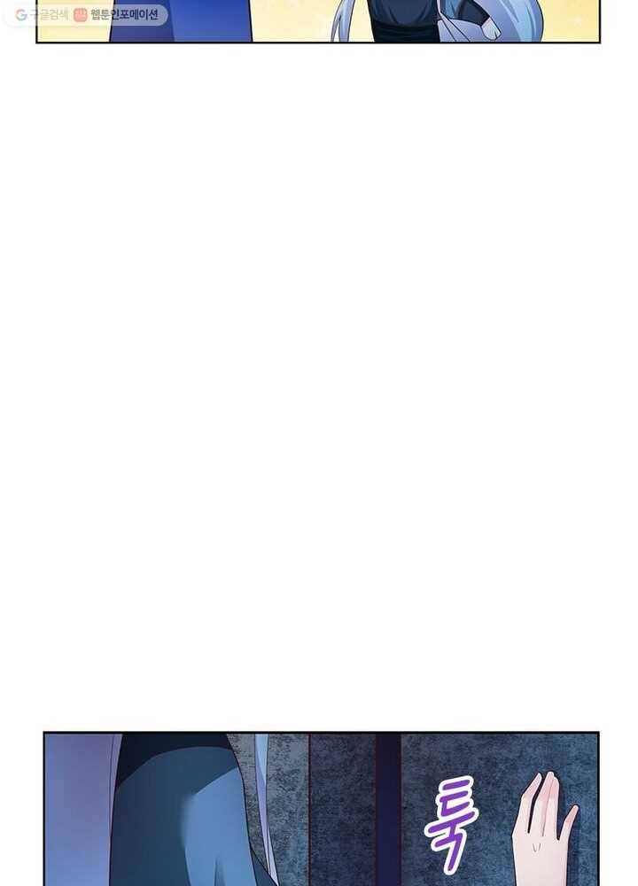 마황귀환록 31화 17