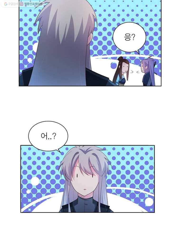 마황귀환록 31화 19