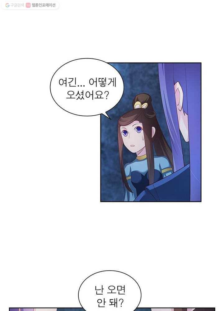 마황귀환록 31화 20