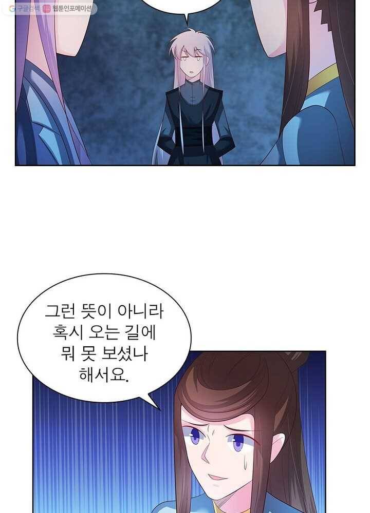 마황귀환록 31화 21