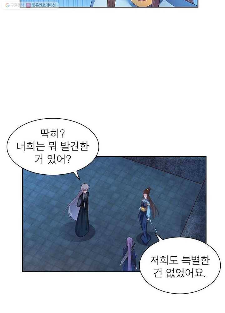 마황귀환록 31화 22
