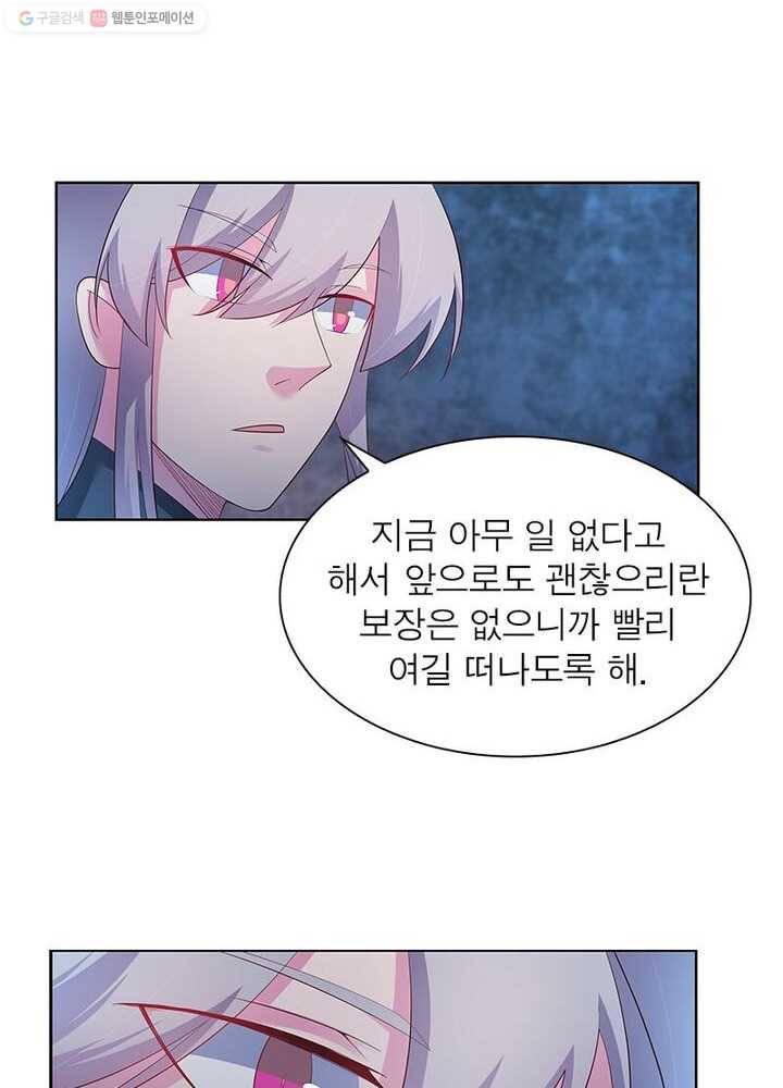 마황귀환록 31화 23
