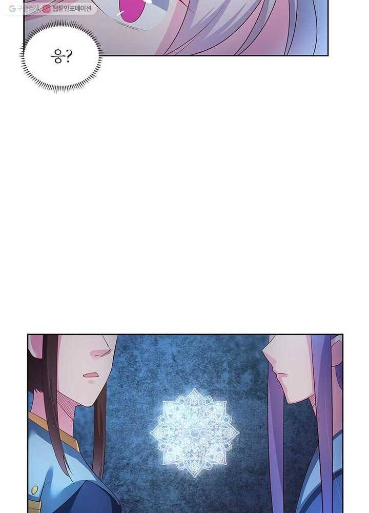 마황귀환록 31화 24