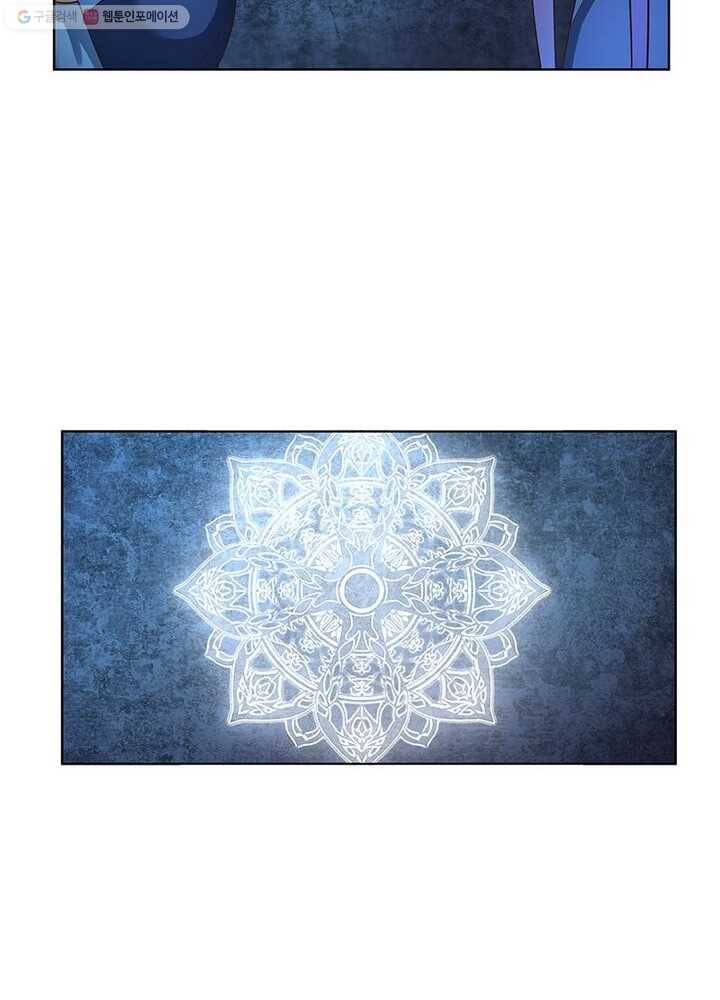 마황귀환록 31화 25