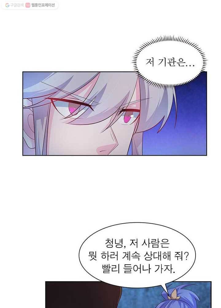 마황귀환록 31화 26