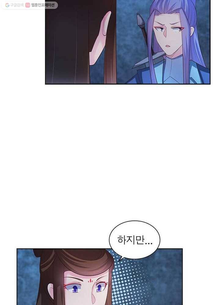 마황귀환록 31화 27