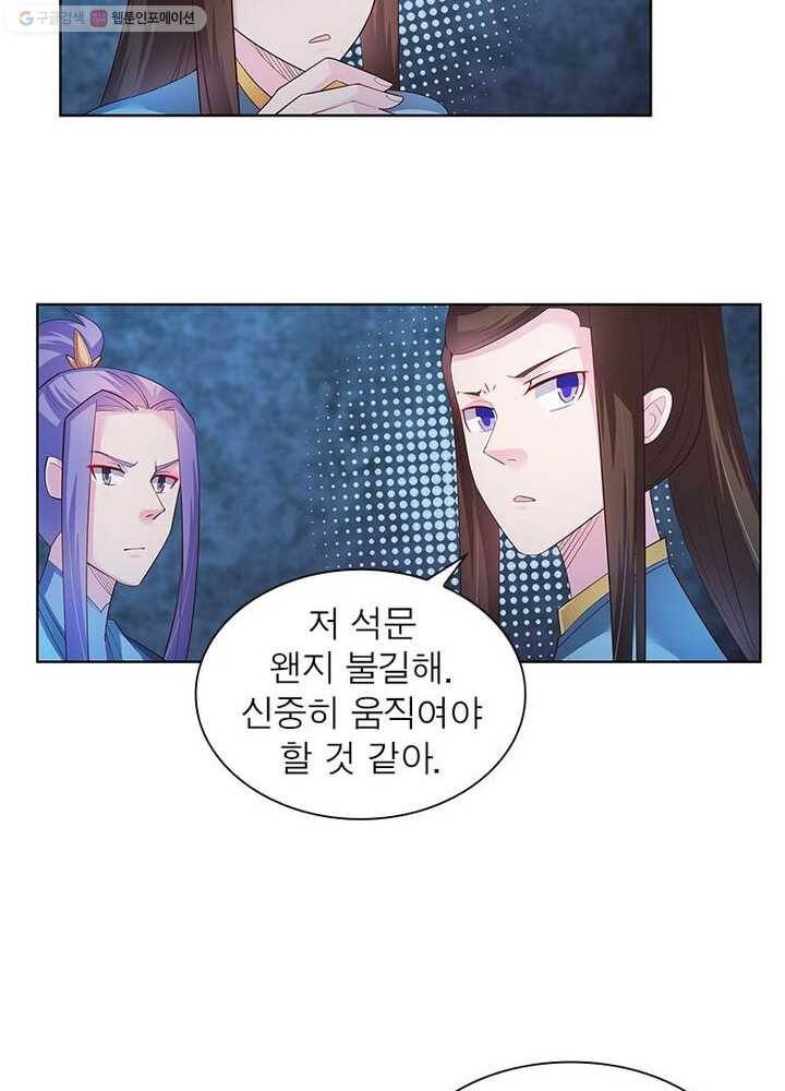 마황귀환록 31화 28