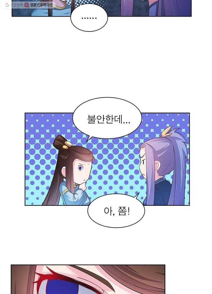 마황귀환록 31화 30