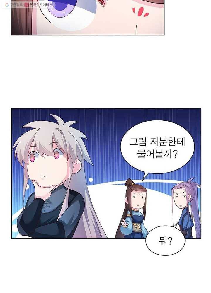 마황귀환록 31화 31
