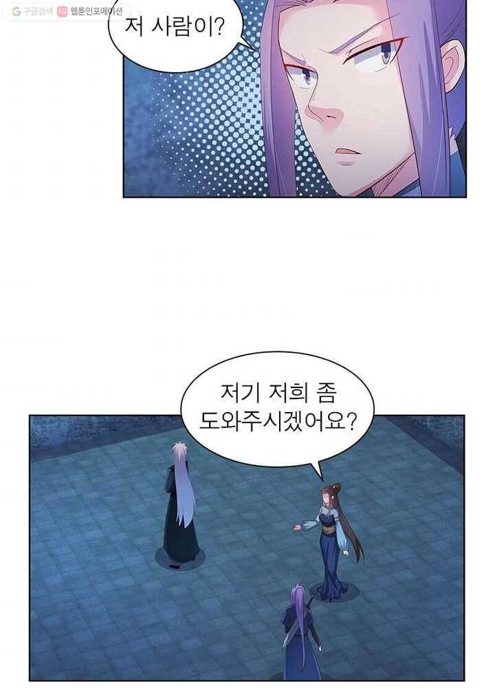 마황귀환록 31화 33