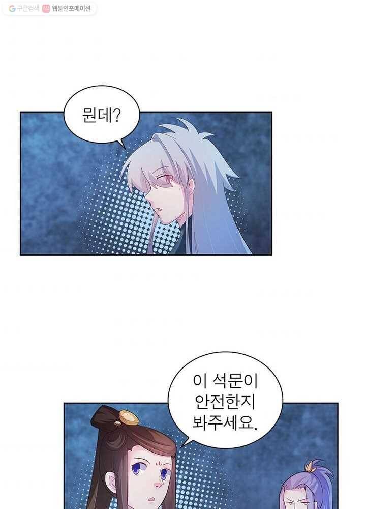 마황귀환록 31화 34