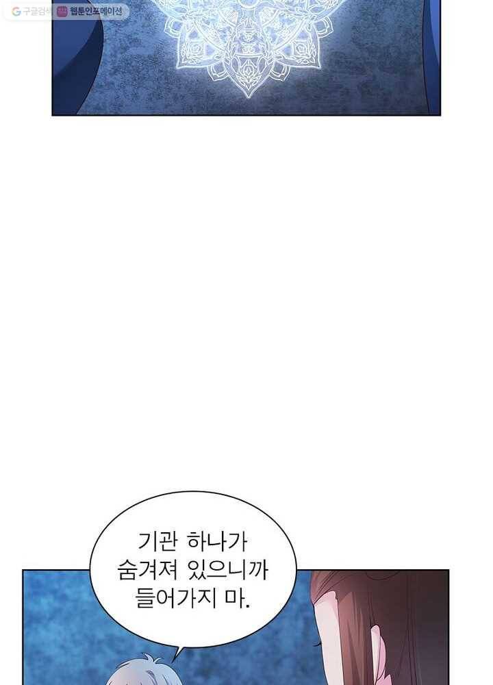 마황귀환록 31화 36
