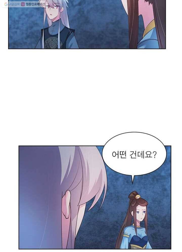 마황귀환록 31화 37
