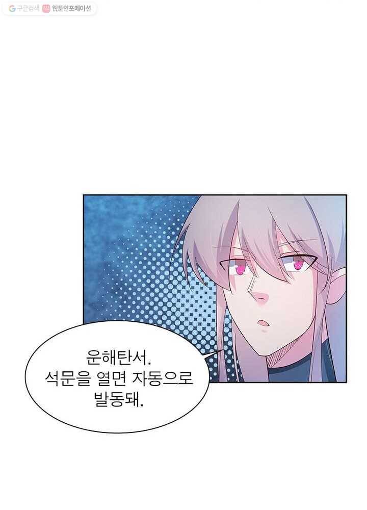 마황귀환록 31화 38