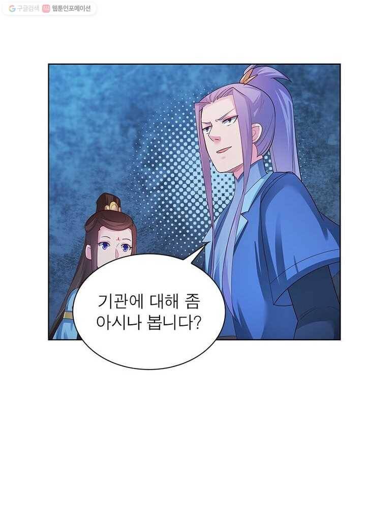 마황귀환록 31화 39