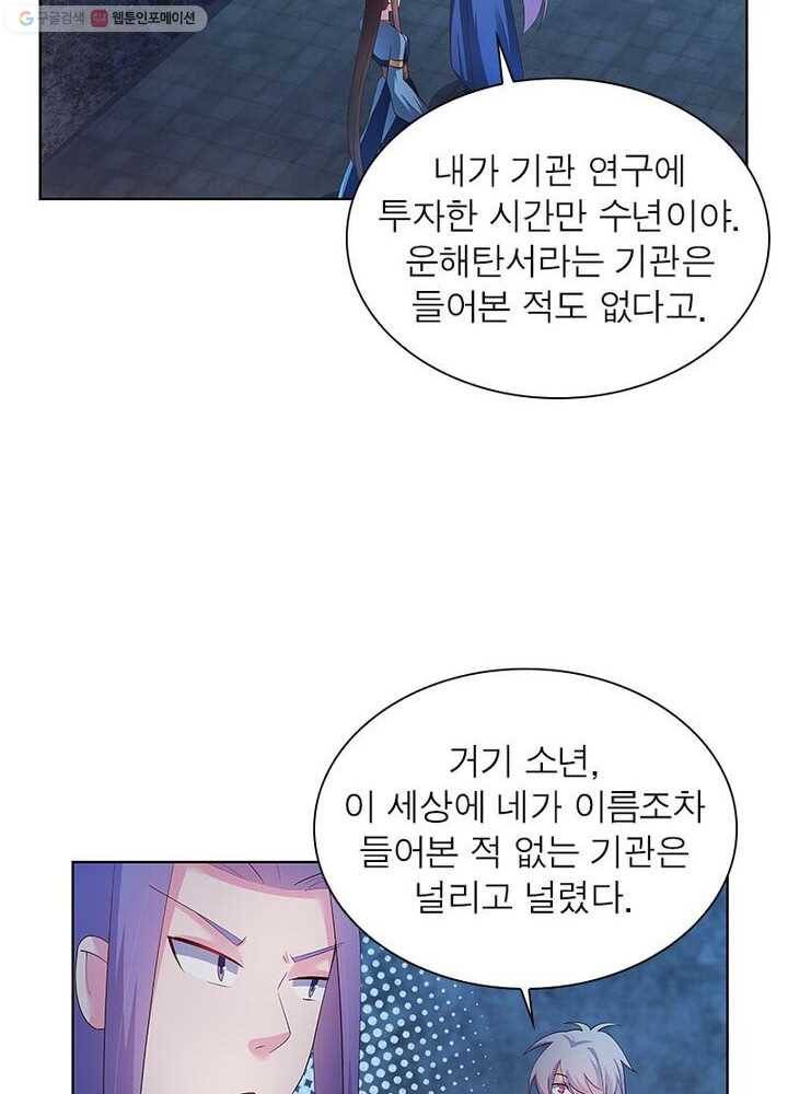 마황귀환록 31화 42