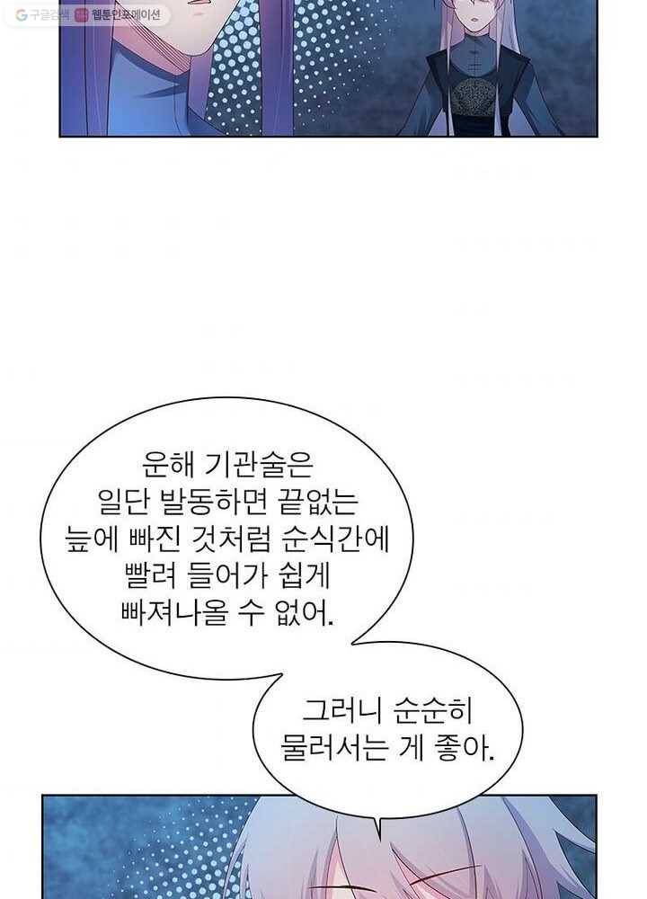 마황귀환록 31화 43
