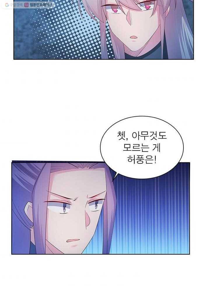 마황귀환록 31화 44