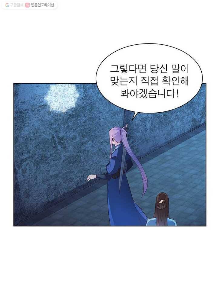 마황귀환록 31화 45