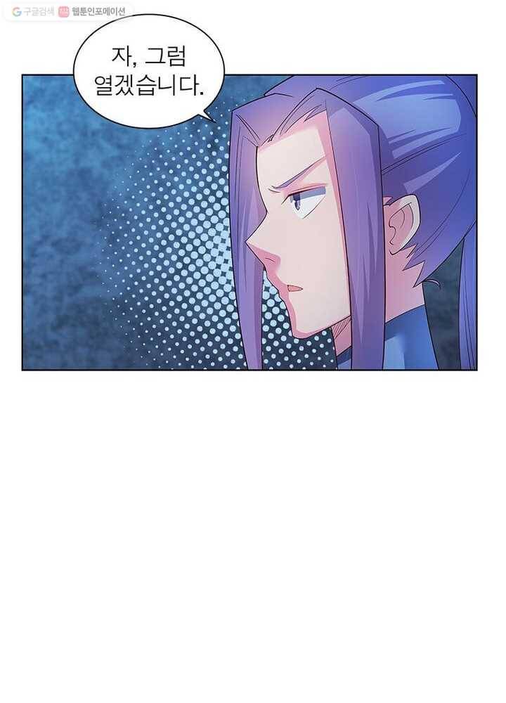 마황귀환록 31화 47