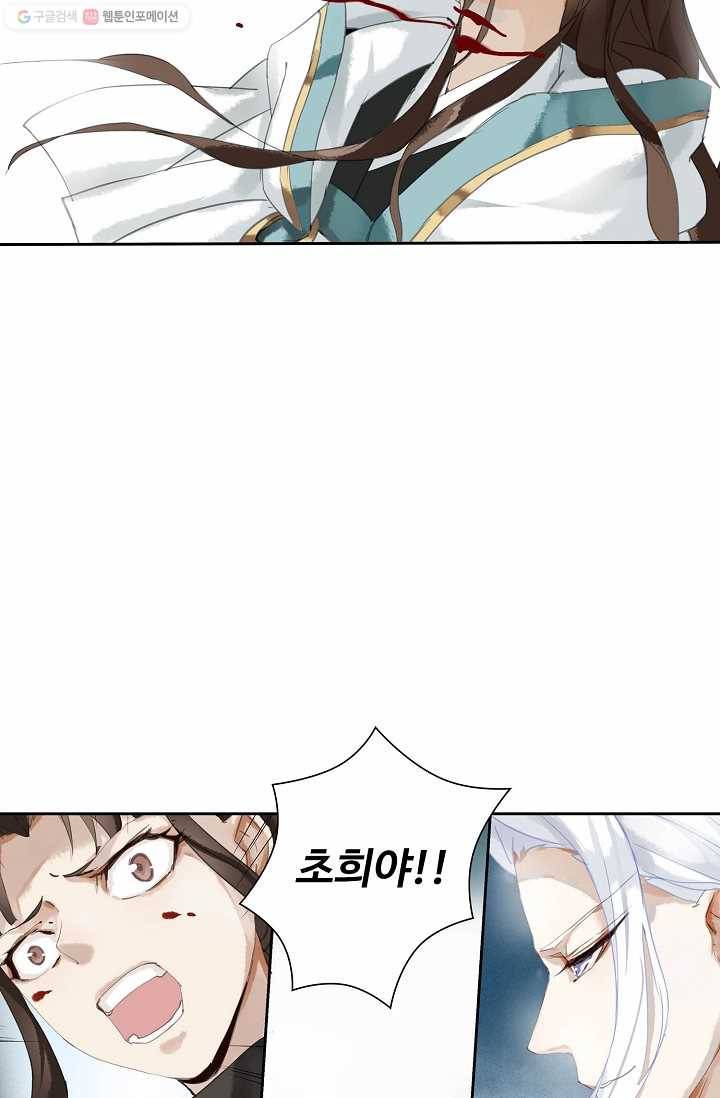 북명의 아들 13화 3