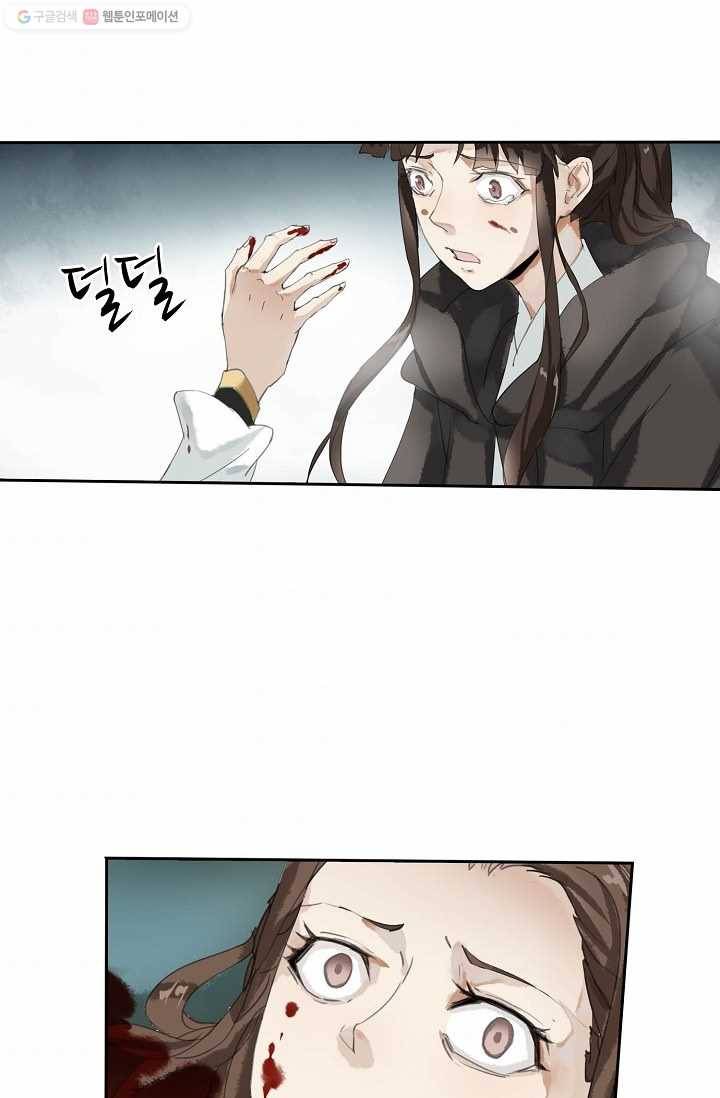 북명의 아들 13화 7