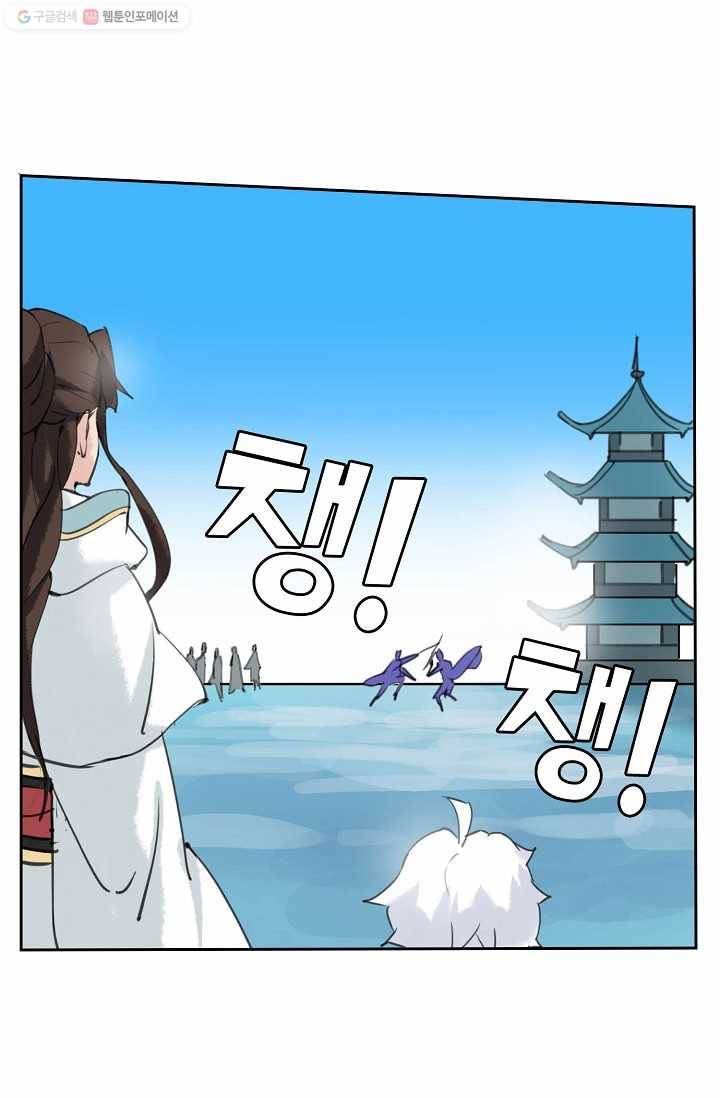 북명의 아들 23화 8