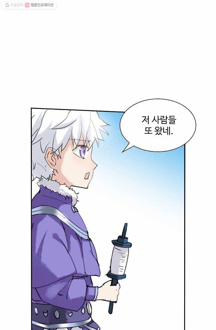 북명의 아들 23화 9