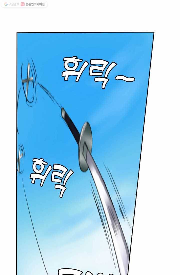 북명의 아들 23화 13