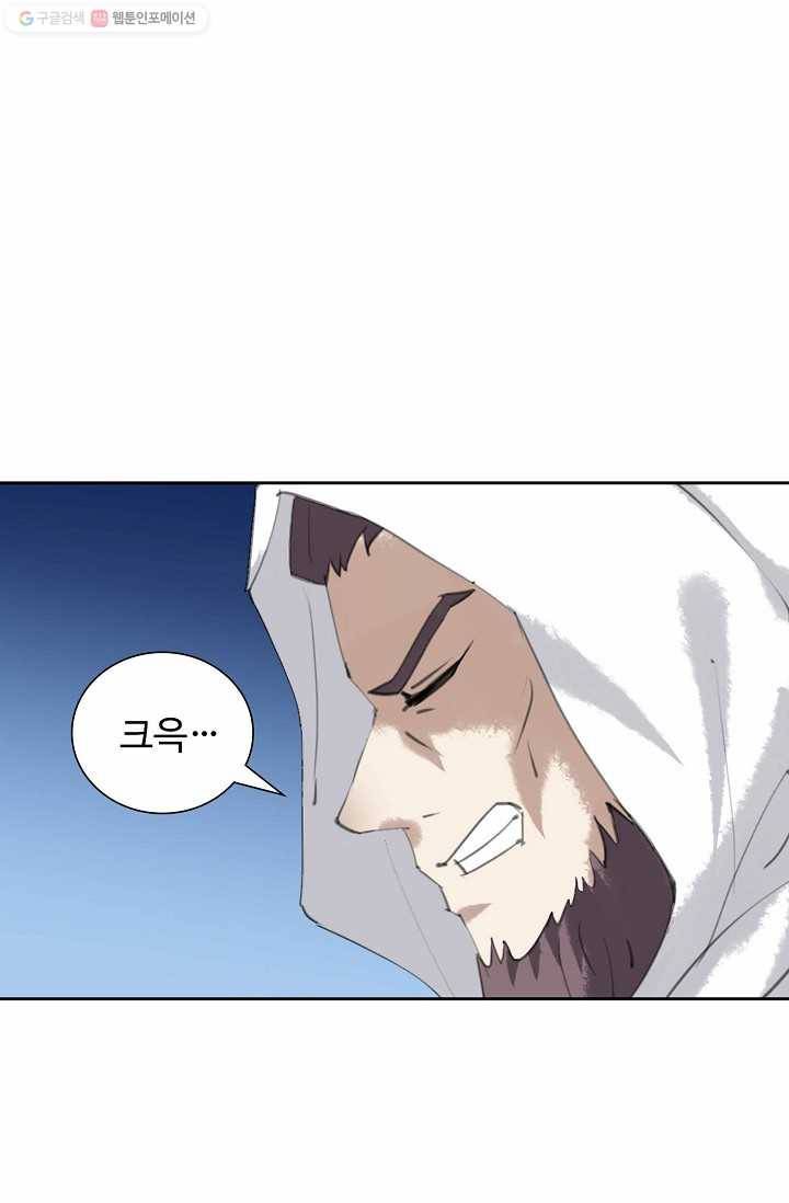 북명의 아들 23화 16