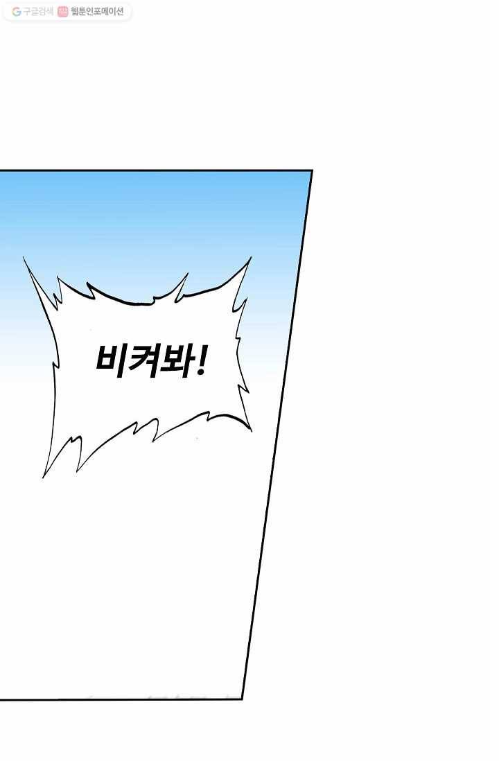 북명의 아들 23화 18