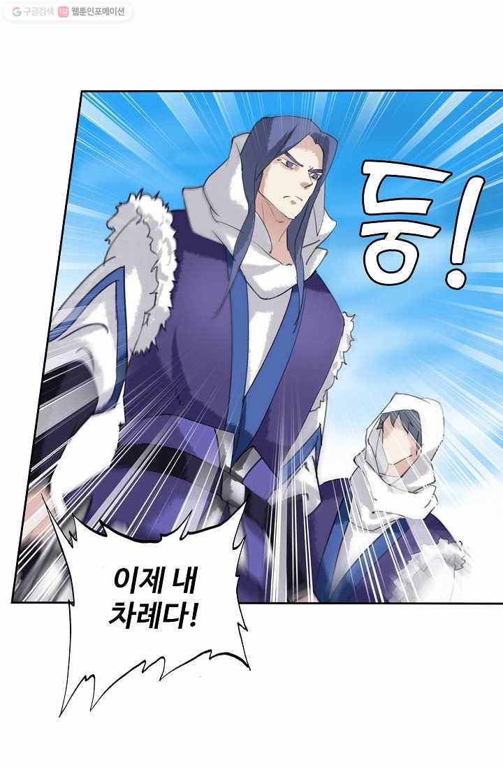 북명의 아들 23화 19